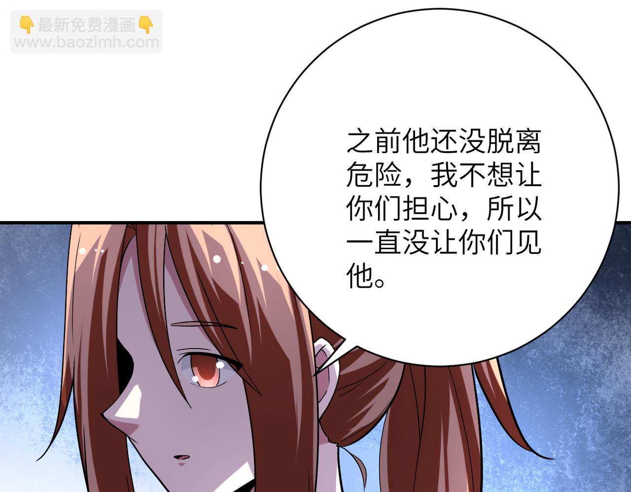 🍟末世超级系统 第438话 抓包 第42页