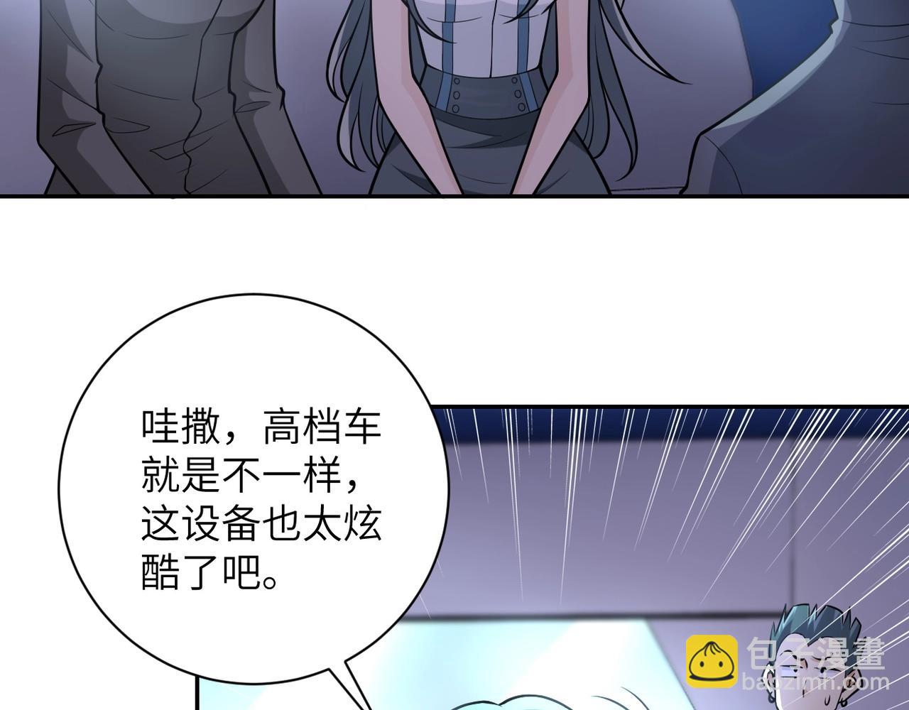 🍟末世超级系统 第44话 分头行动！ 第10页