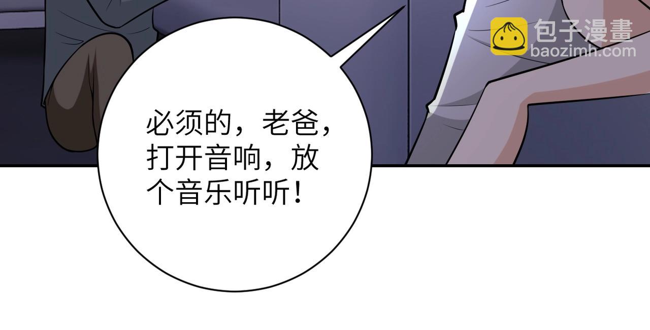 🍟末世超级系统 第44话 分头行动！ 第13页