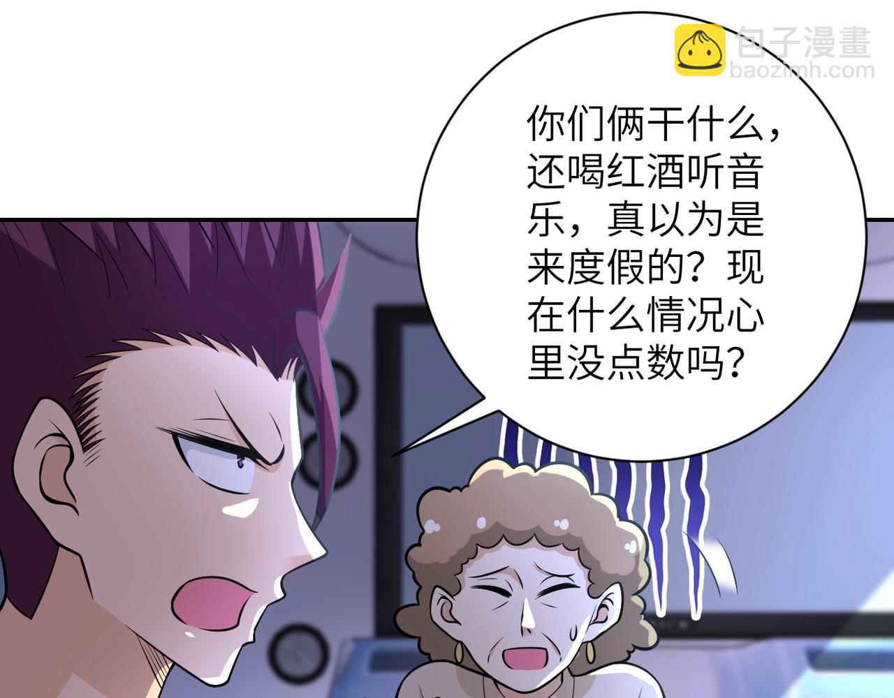 🍟末世超级系统 第44话 分头行动！ 第14页
