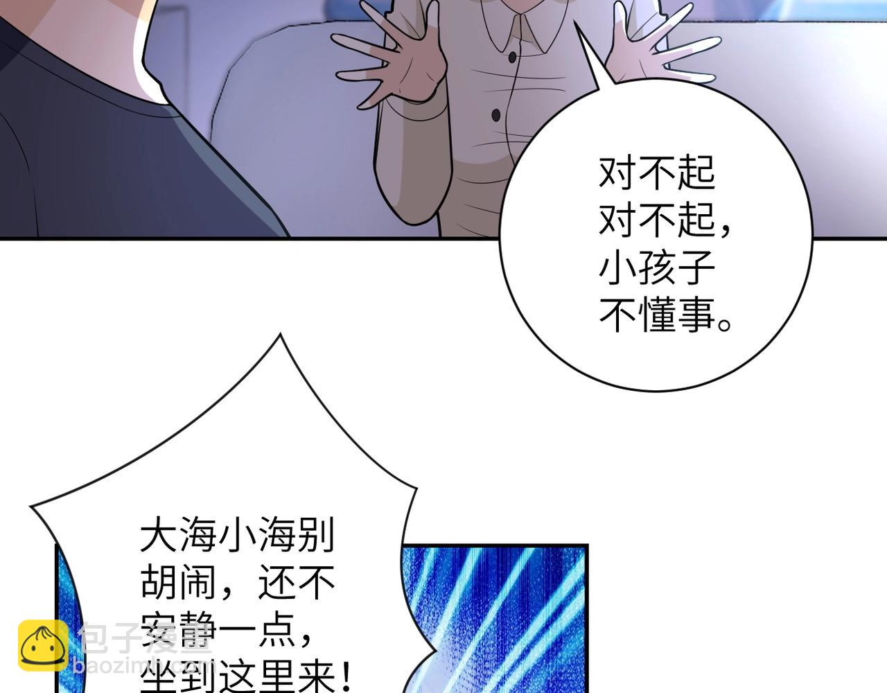 🍟末世超级系统 第44话 分头行动！ 第15页