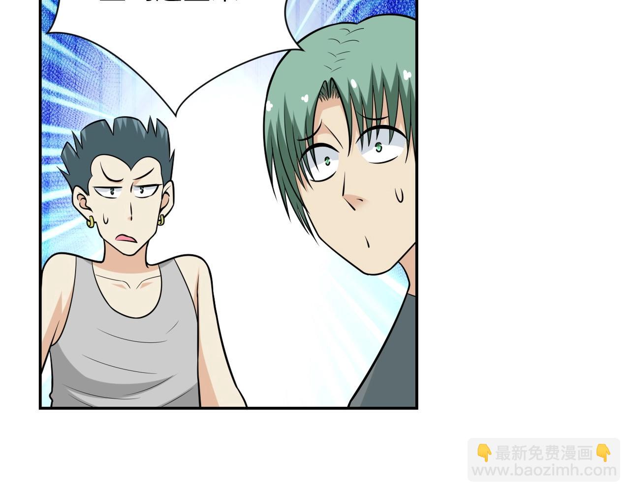 🍟末世超级系统 第44话 分头行动！ 第16页