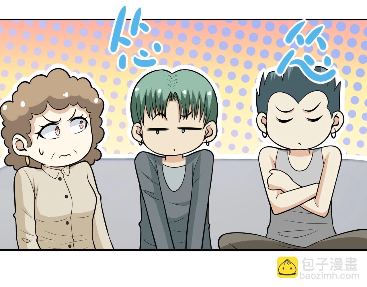 🍟末世超级系统 第44话 分头行动！ 第17页