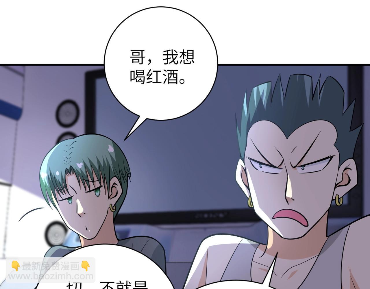 🍟末世超级系统 第44话 分头行动！ 第19页