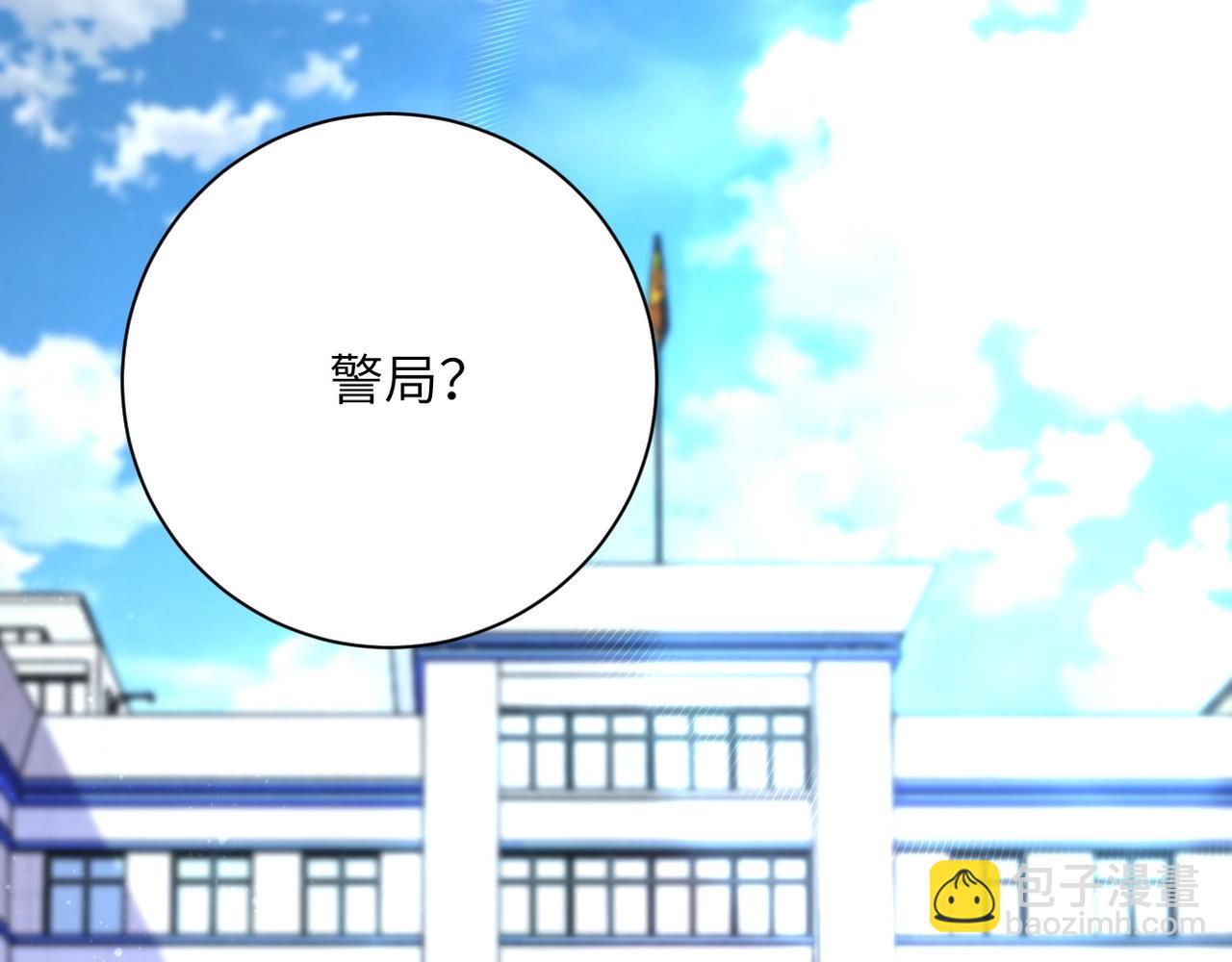 🍟末世超级系统 第44话 分头行动！ 第26页