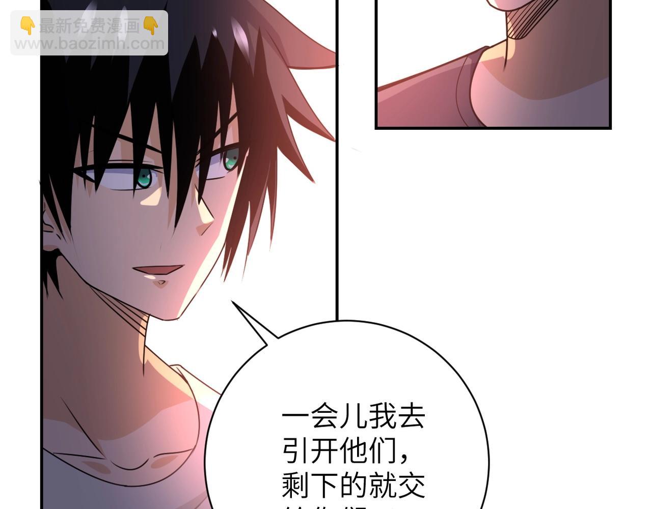 🍟末世超级系统 第44话 分头行动！ 第35页