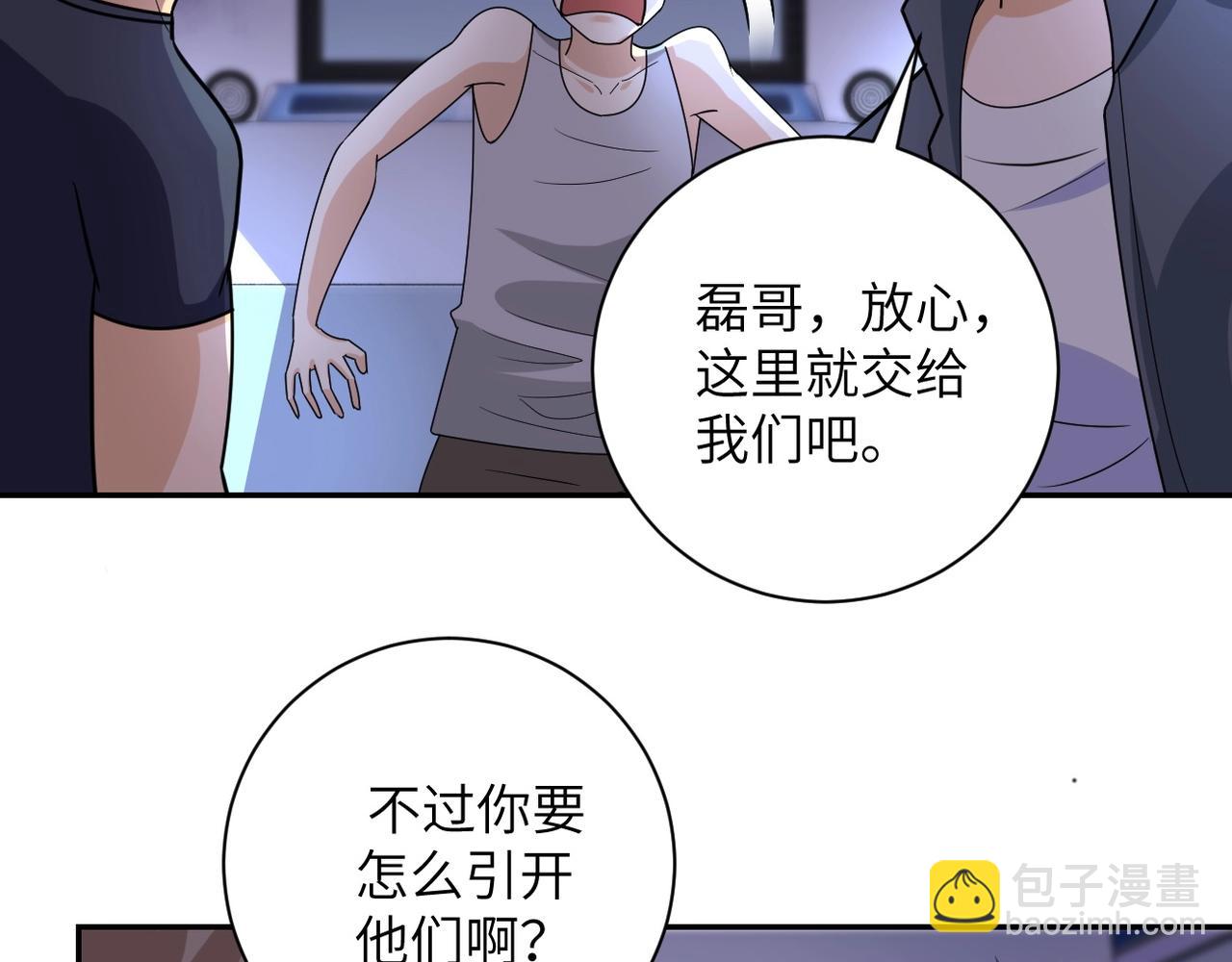 🍟末世超级系统 第44话 分头行动！ 第40页