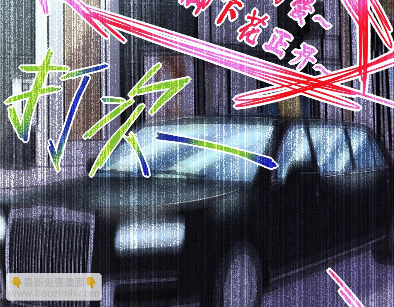 🍟末世超级系统 第44话 分头行动！ 第45页