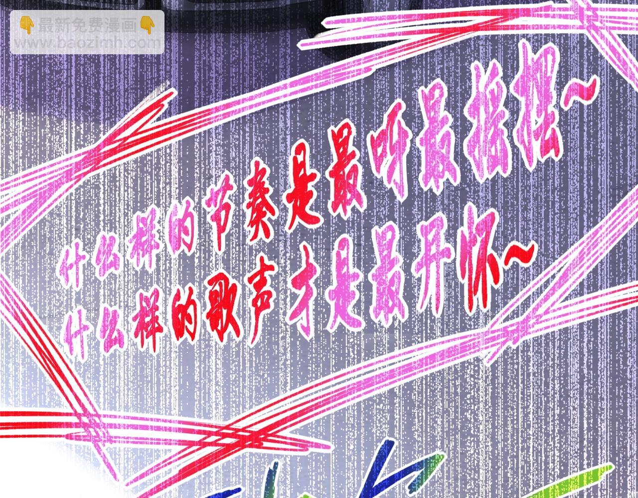 🍟末世超级系统 第44话 分头行动！ 第46页