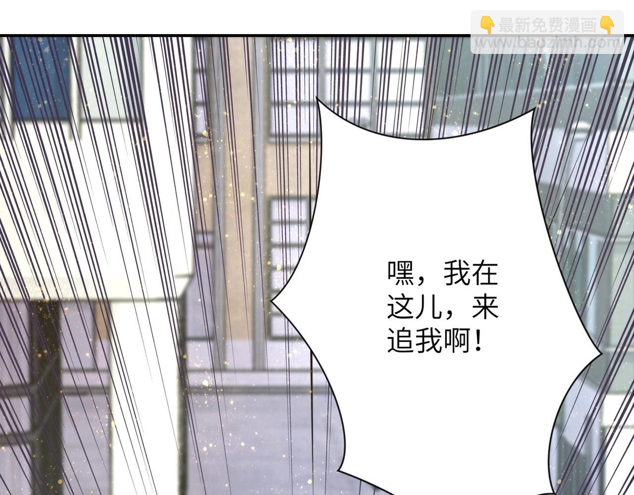 🍟末世超级系统 第44话 分头行动！ 第49页