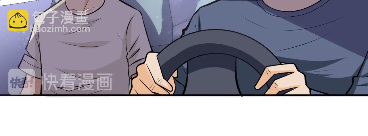 🍟末世超级系统 第44话 分头行动！ 第8页