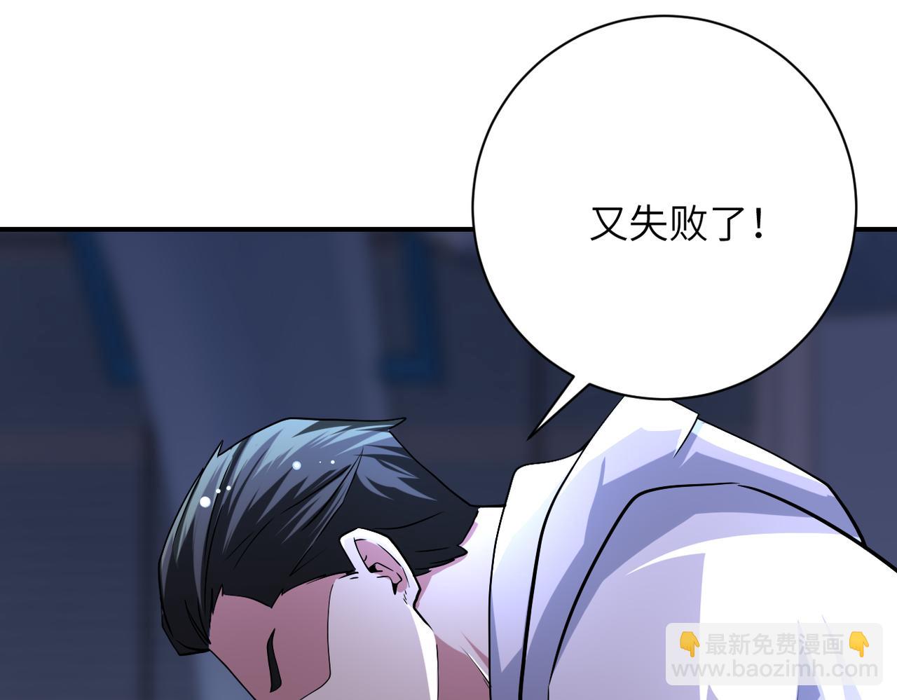 🍟末世超级系统 第440话 正式加入 第19页