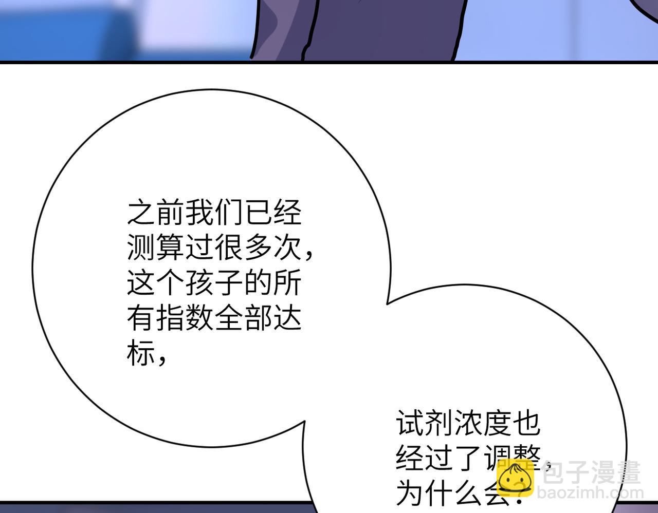 🍟末世超级系统 第440话 正式加入 第21页