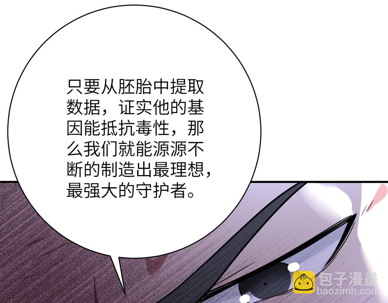🍟末世超级系统 第440话 正式加入 第28页