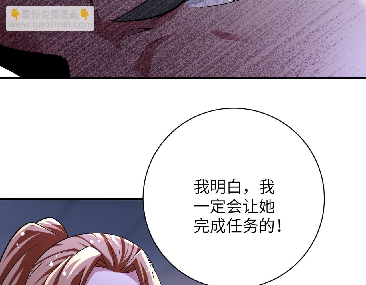 🍟末世超级系统 第440话 正式加入 第29页