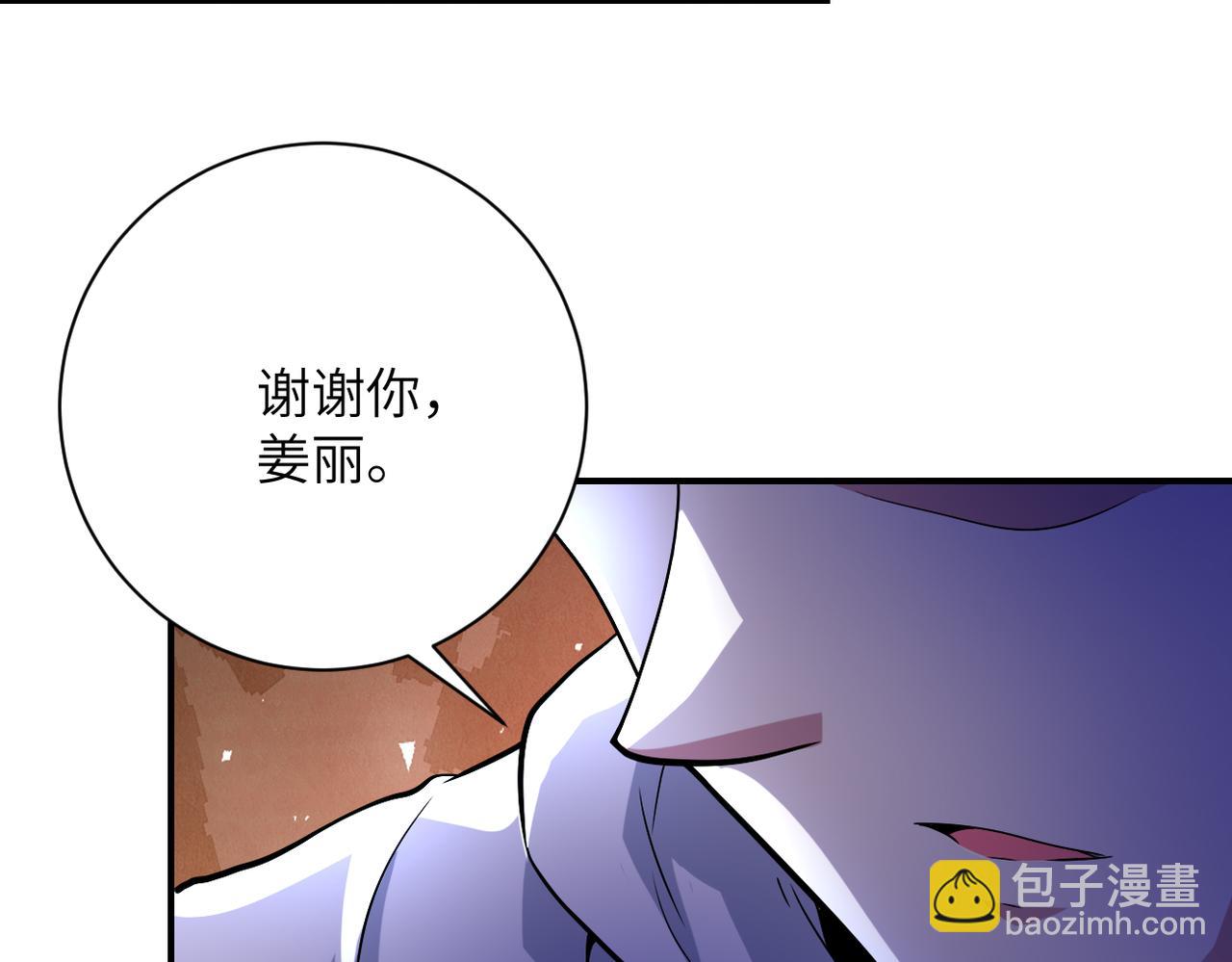 🍟末世超级系统 第440话 正式加入 第31页