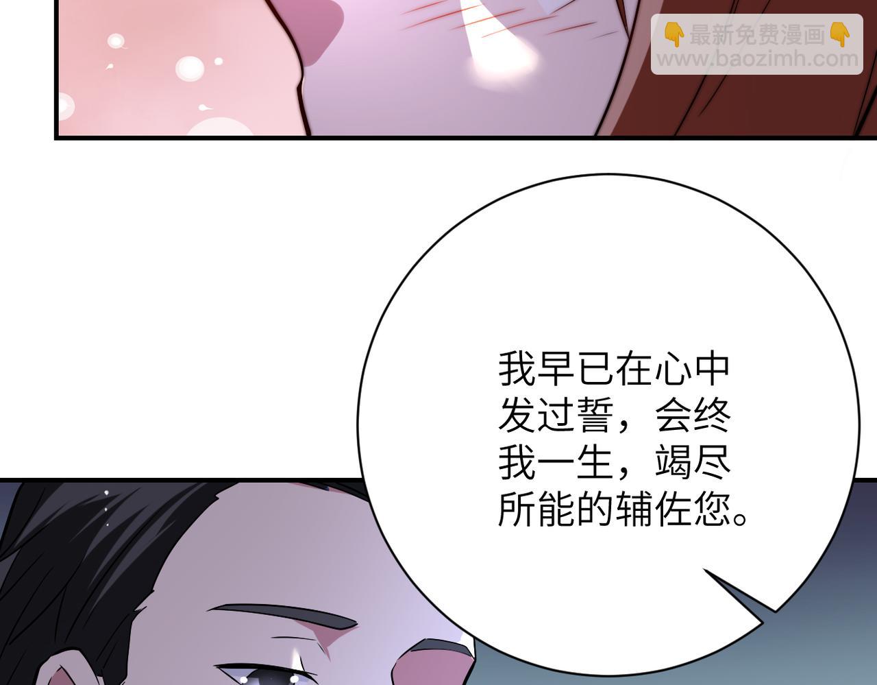 🍟末世超级系统 第440话 正式加入 第36页