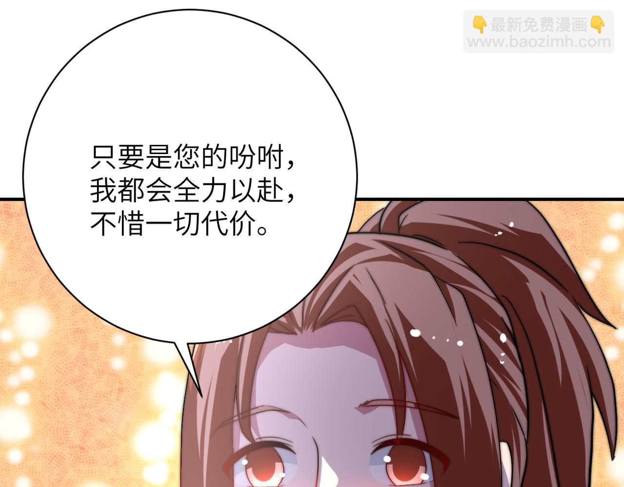 🍟末世超级系统 第440话 正式加入 第38页
