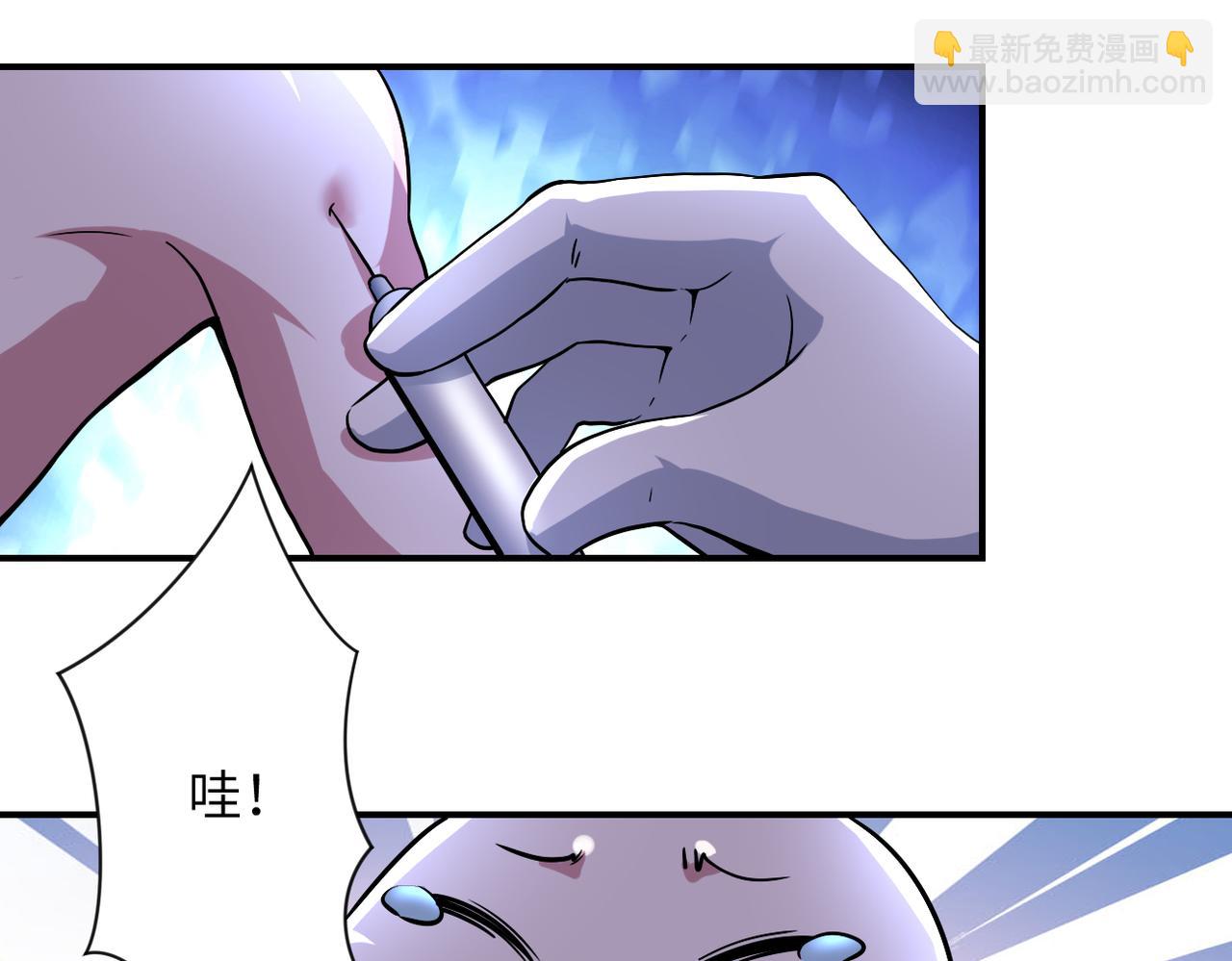 🍟末世超级系统 第440话 正式加入 第4页