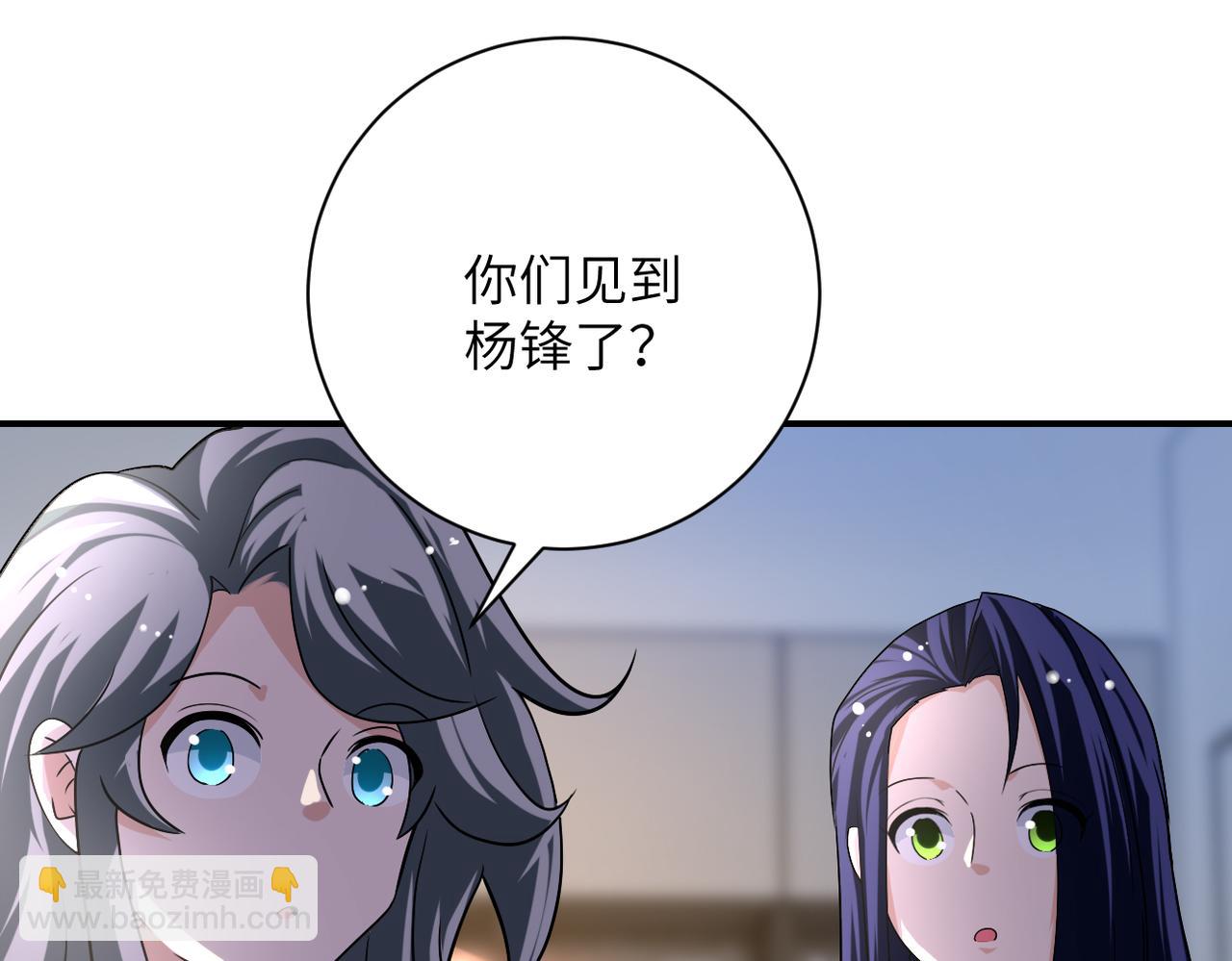 🍟末世超级系统 第440话 正式加入 第41页