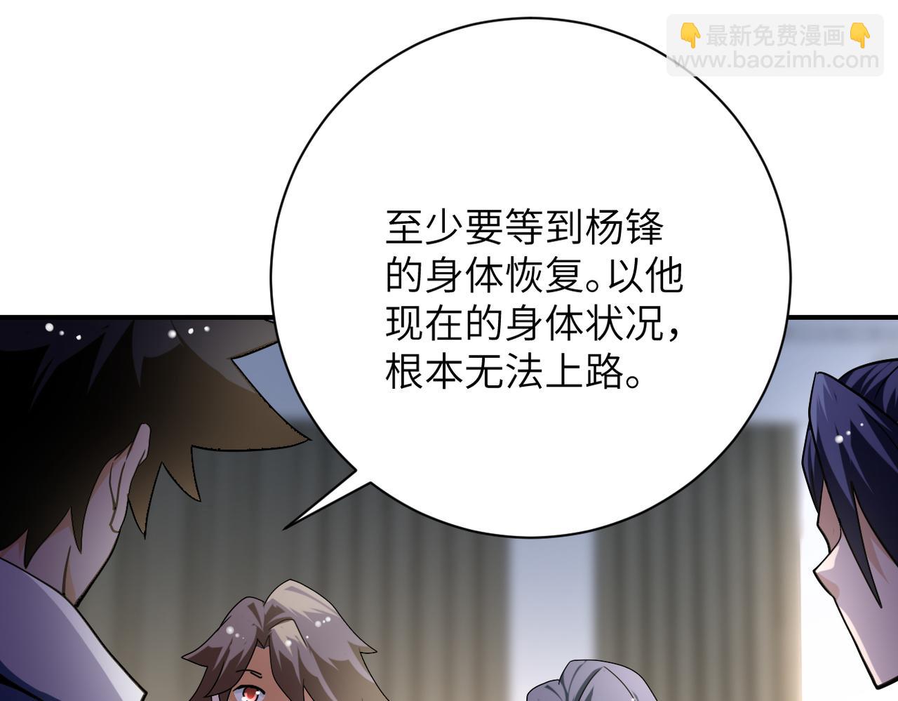 🍟末世超级系统 第440话 正式加入 第48页