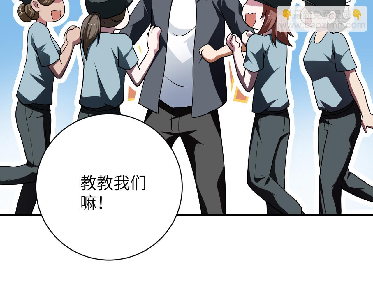 🍟末世超级系统 第442话 大材小用 第29页