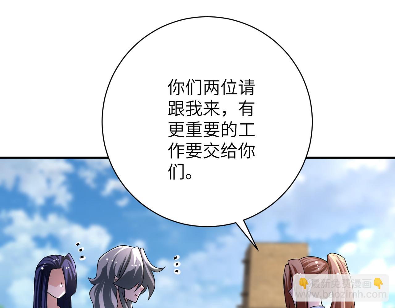 🍟末世超级系统 第442话 大材小用 第31页
