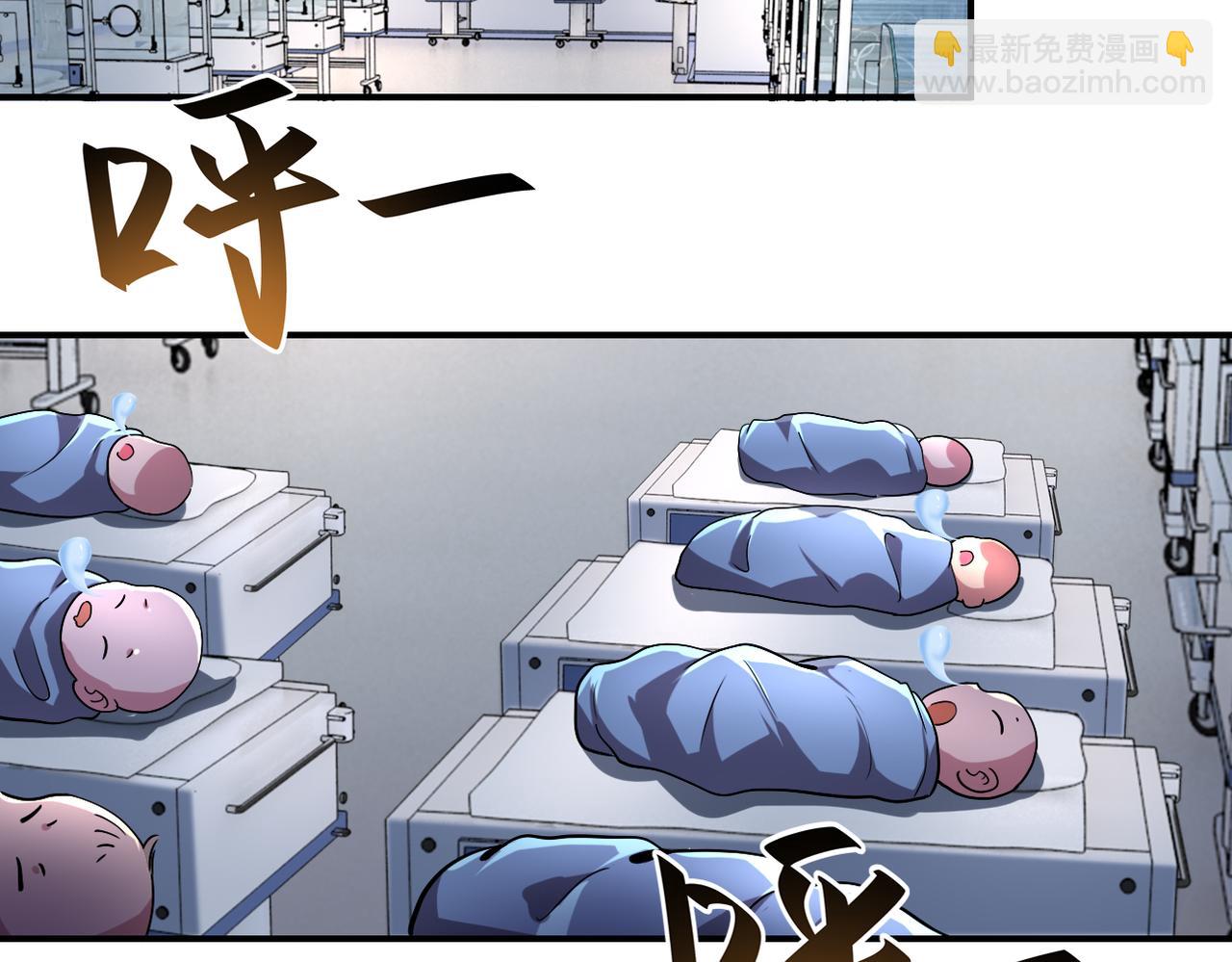 🍟末世超级系统 第442话 大材小用 第34页