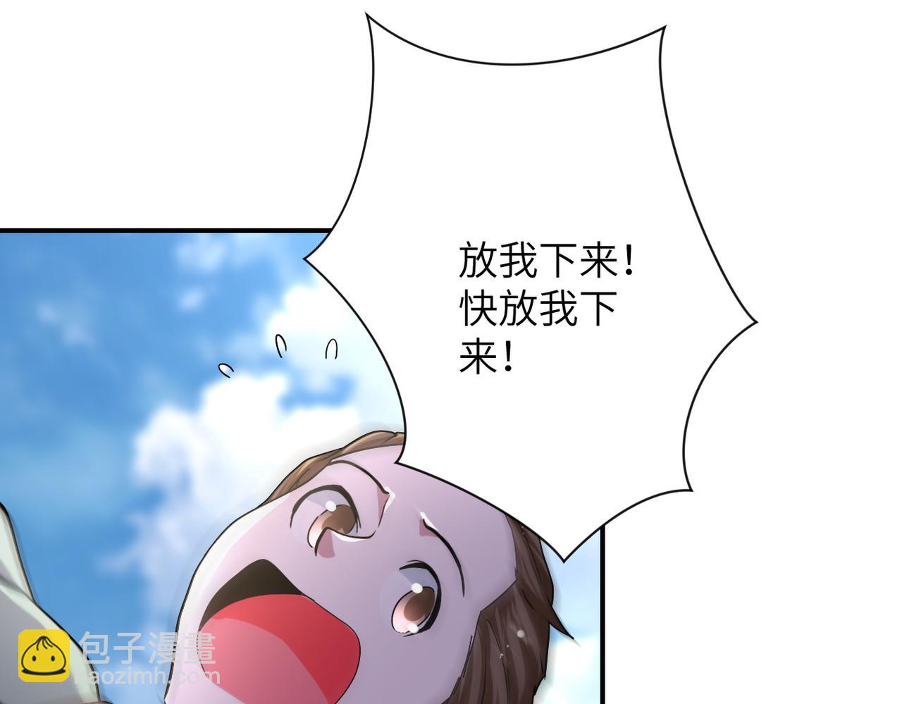🍟末世超级系统 第442话 大材小用 第4页