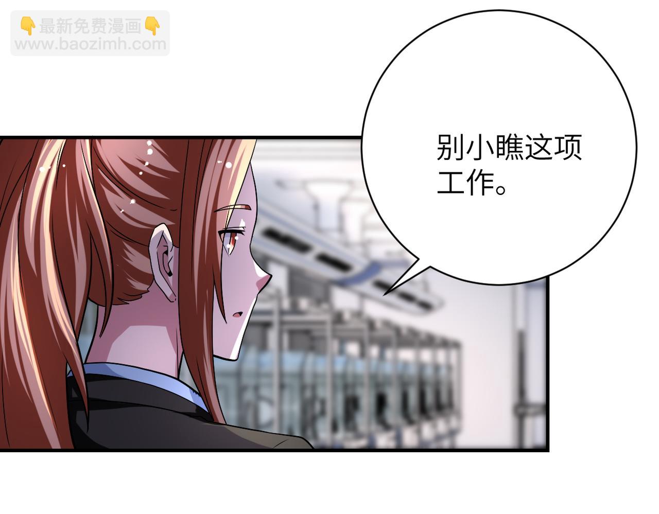 🍟末世超级系统 第442话 大材小用 第42页