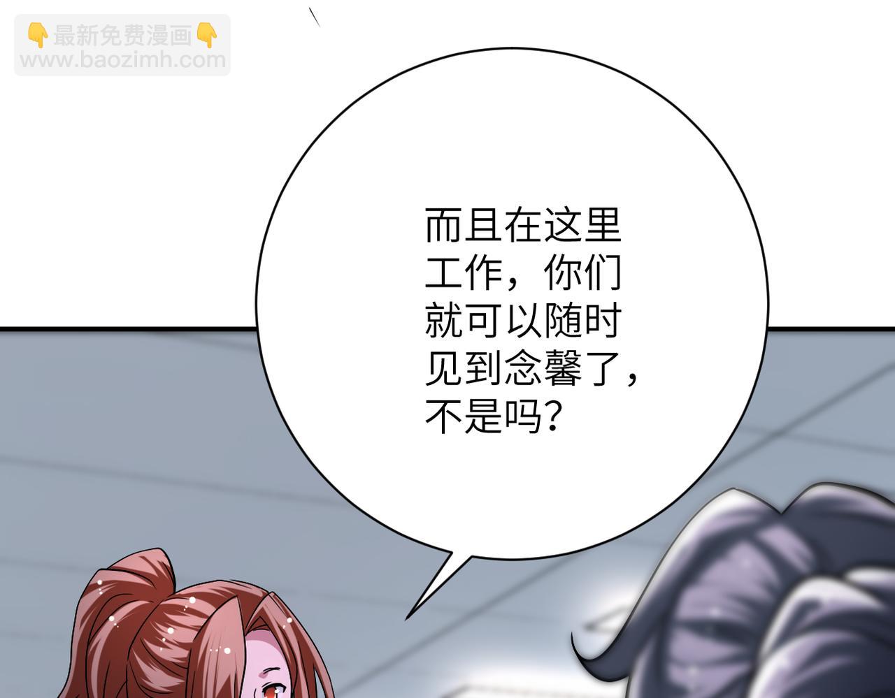 🍟末世超级系统 第442话 大材小用 第49页