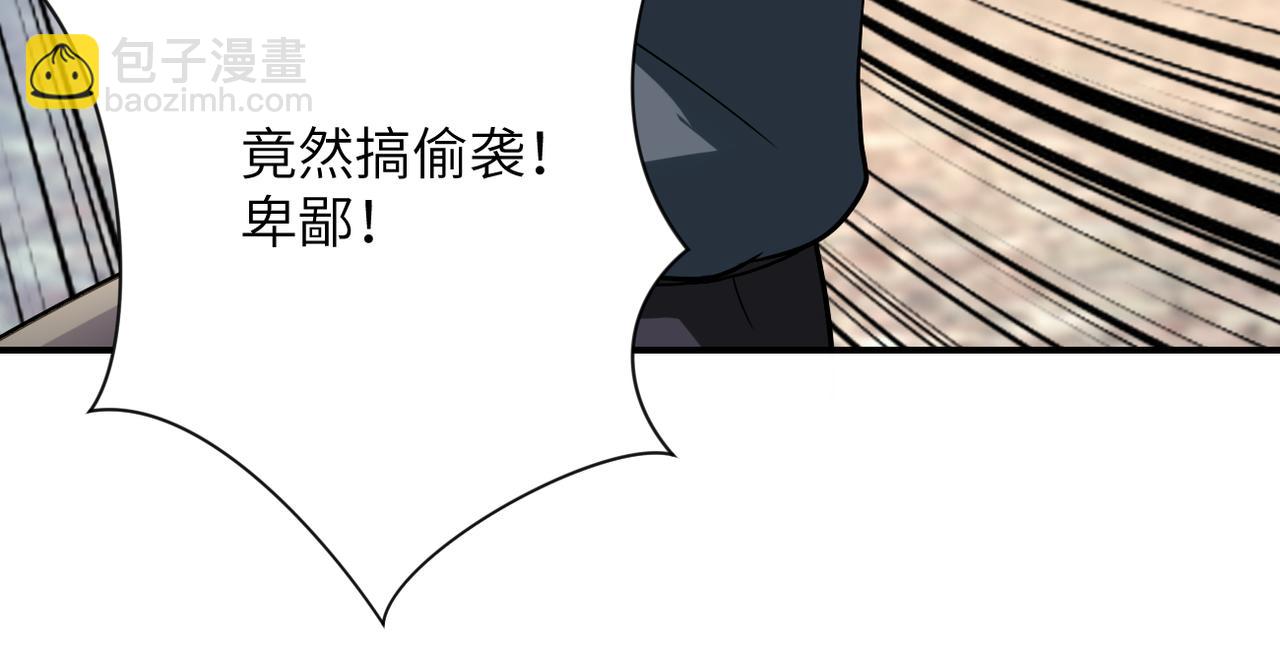 🍟末世超级系统 第442话 大材小用 第8页