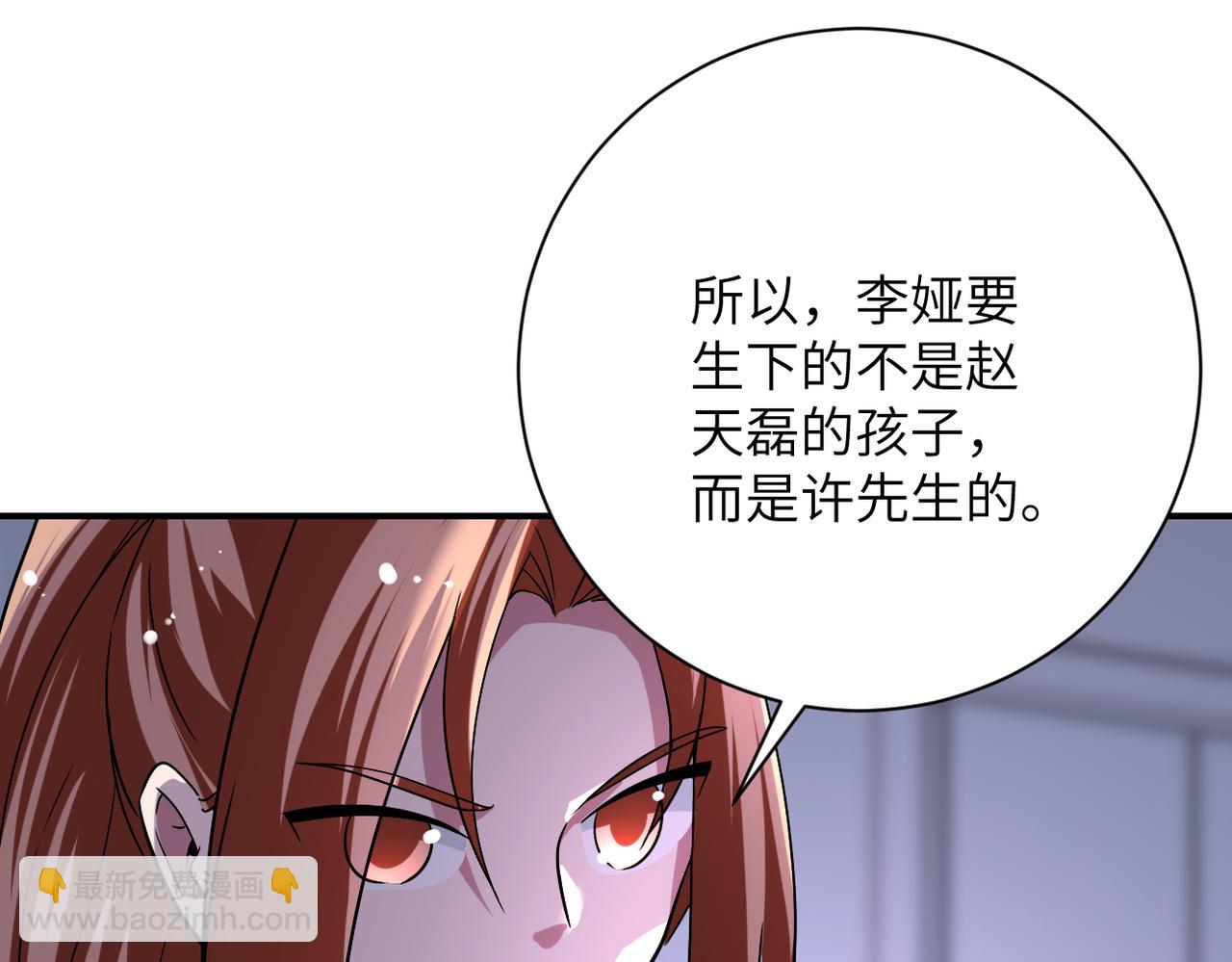 🍟末世超级系统 第444话 光荣的任务 第24页