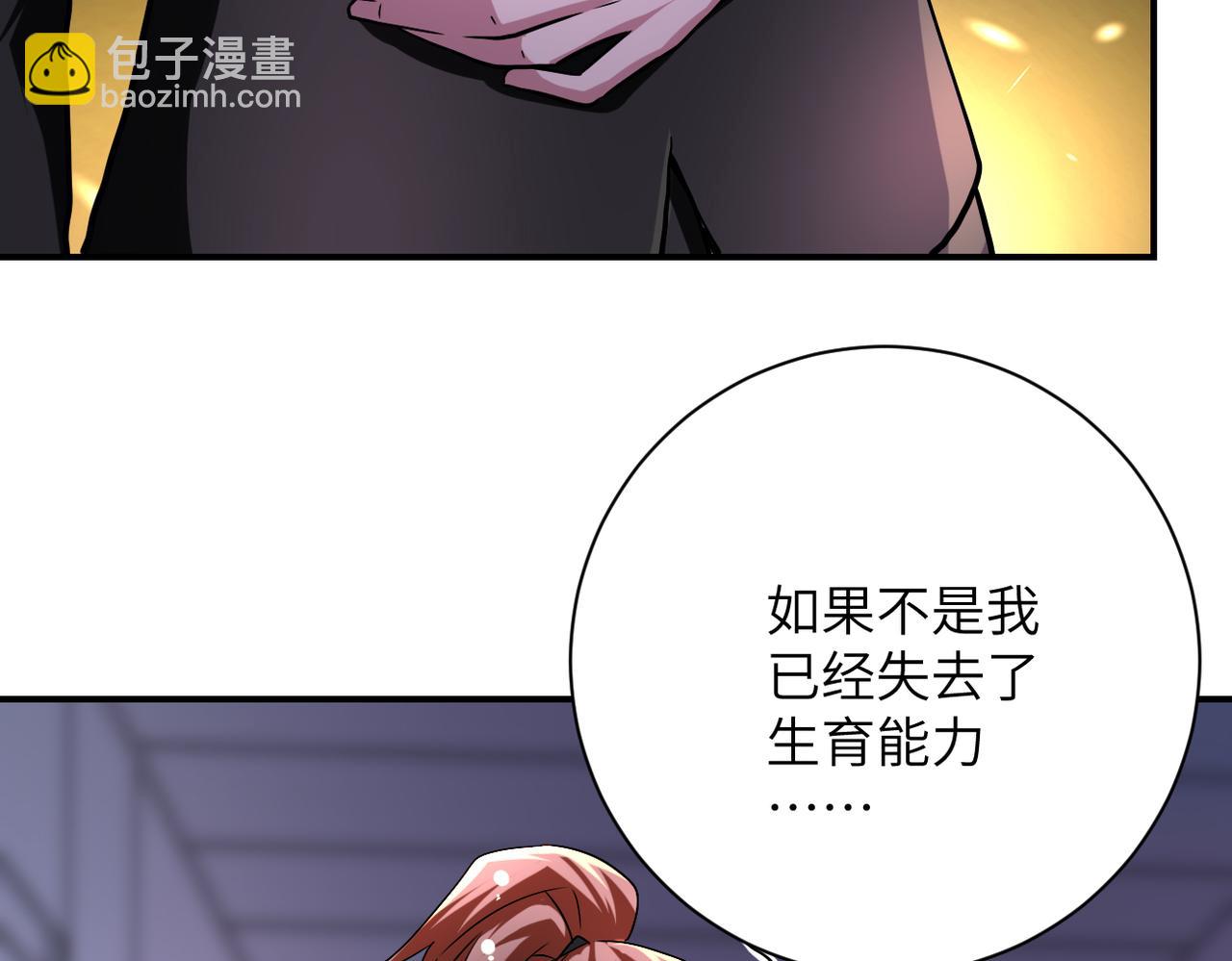 🍟末世超级系统 第444话 光荣的任务 第26页