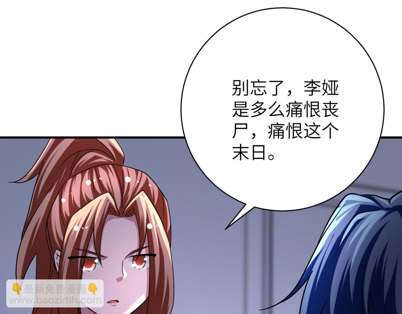 🍟末世超级系统 第444话 光荣的任务 第29页