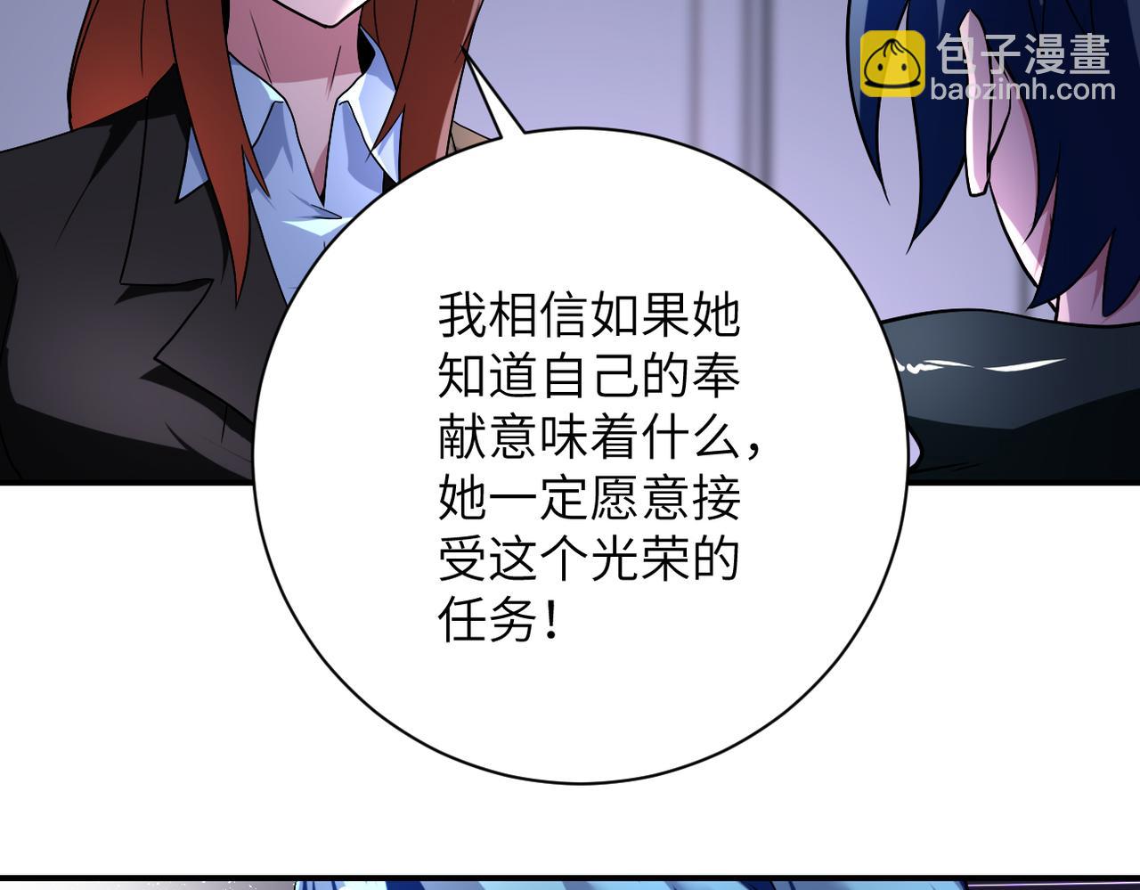 🍟末世超级系统 第444话 光荣的任务 第30页