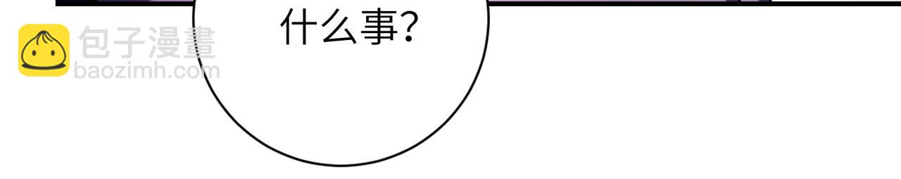 🍟末世超级系统 第446话 疑团 第12页