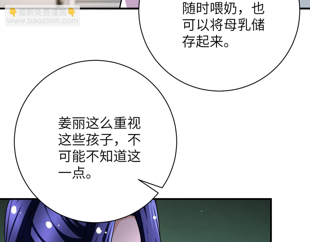 🍟末世超级系统 第446话 疑团 第15页