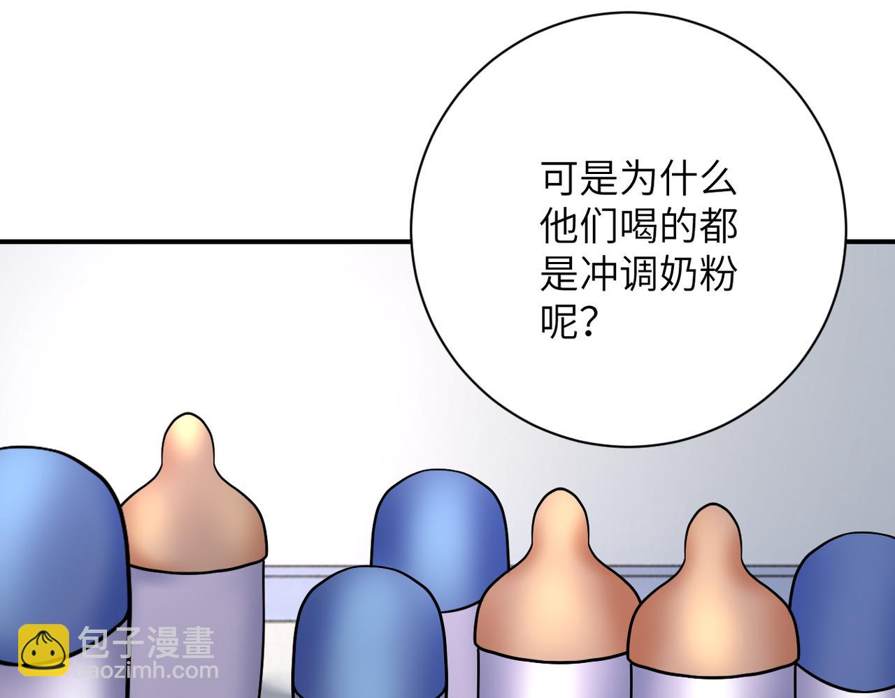🍟末世超级系统 第446话 疑团 第17页