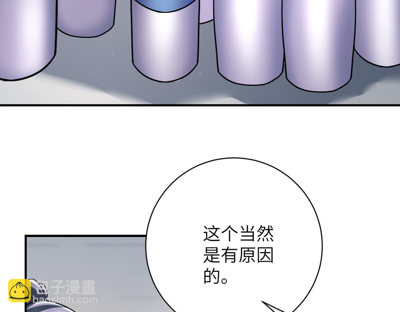 🍟末世超级系统 第446话 疑团 第18页