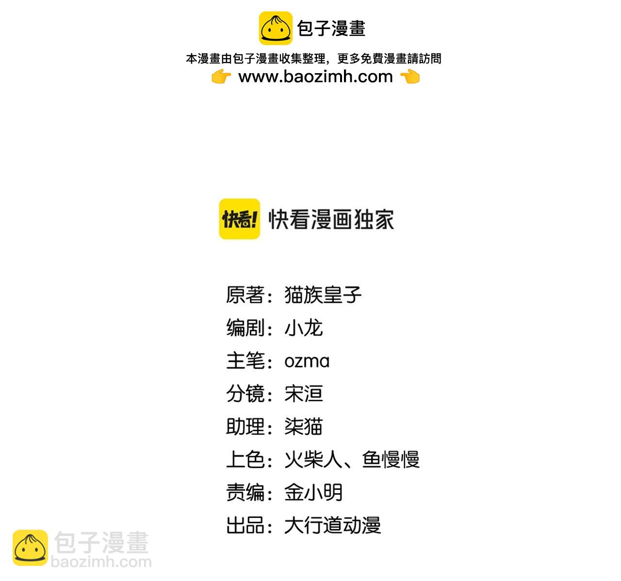 🍟末世超级系统 第446话 疑团 第2页