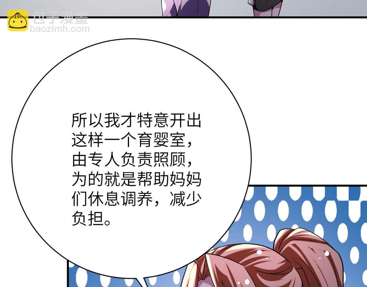 🍟末世超级系统 第446话 疑团 第24页