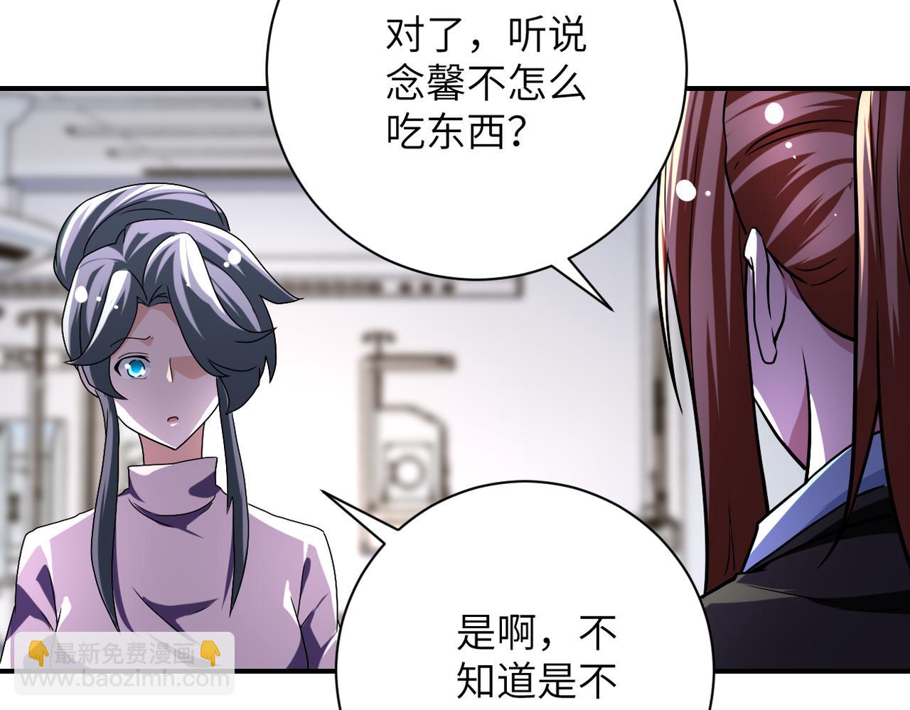 🍟末世超级系统 第446话 疑团 第29页