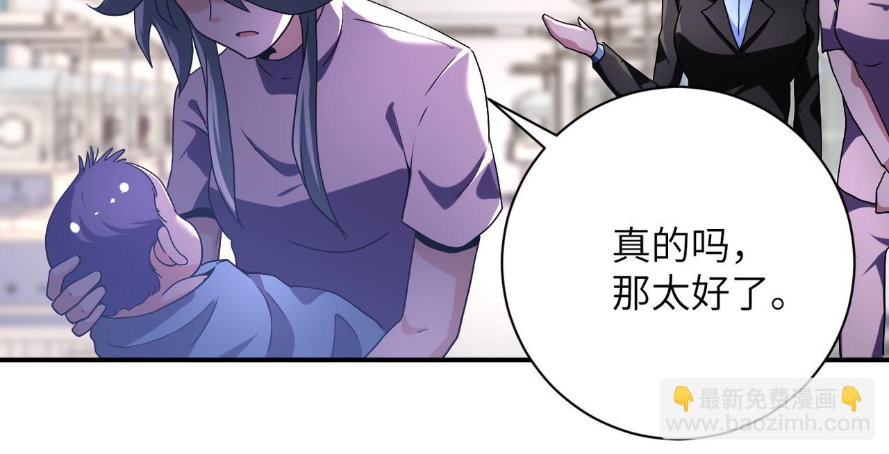 🍟末世超级系统 第446话 疑团 第31页