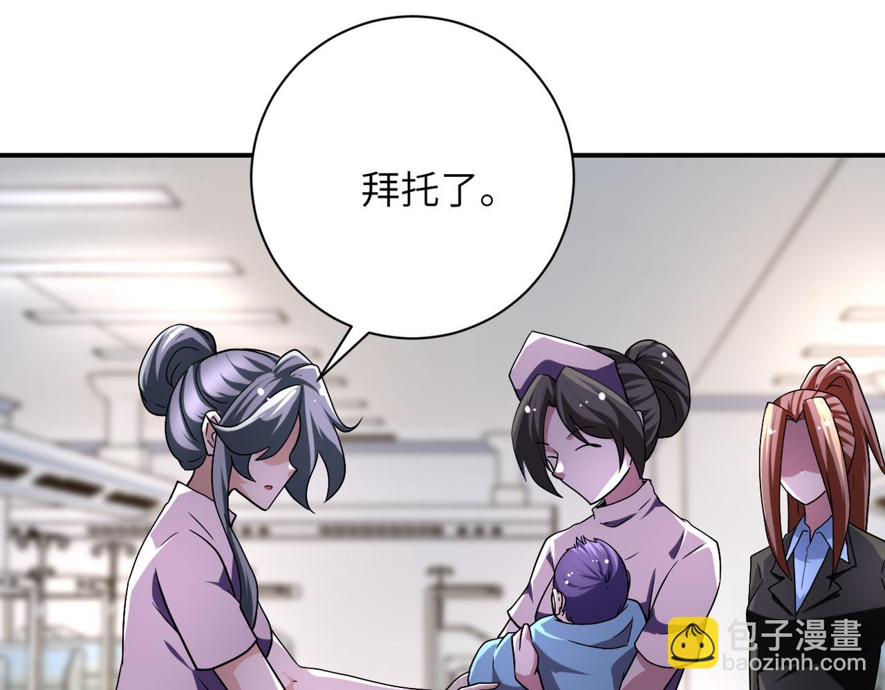 🍟末世超级系统 第446话 疑团 第32页