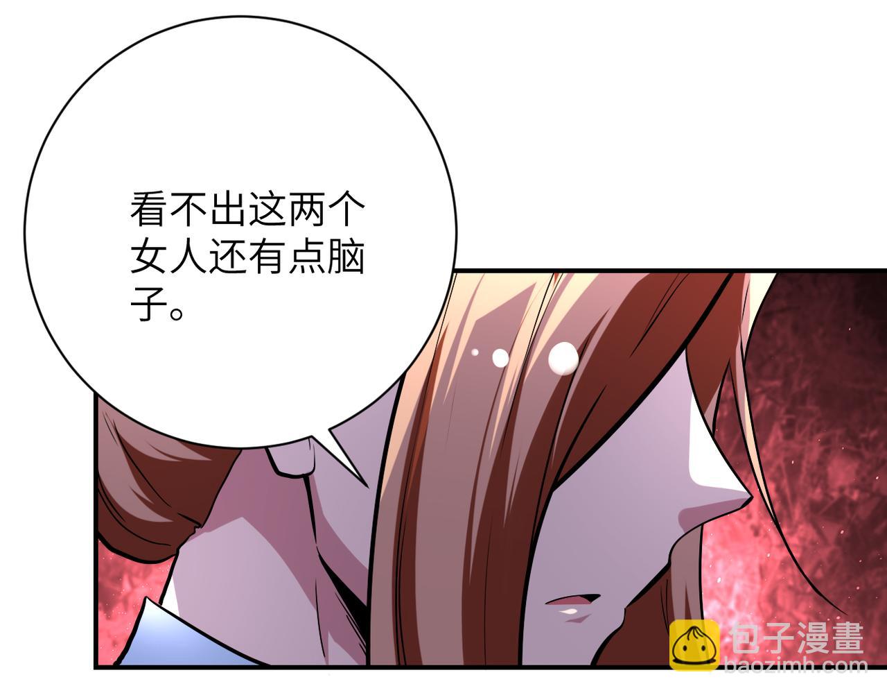 🍟末世超级系统 第446话 疑团 第37页