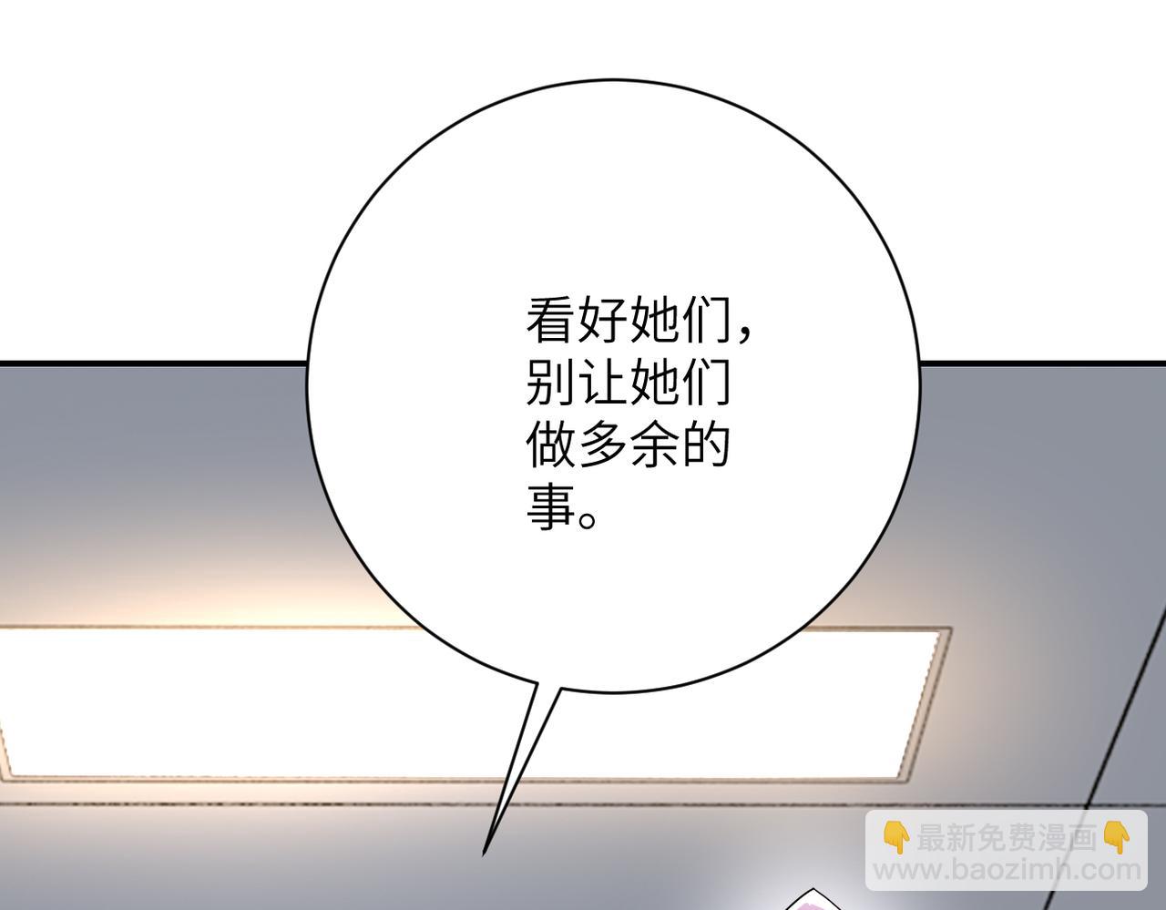 🍟末世超级系统 第446话 疑团 第38页