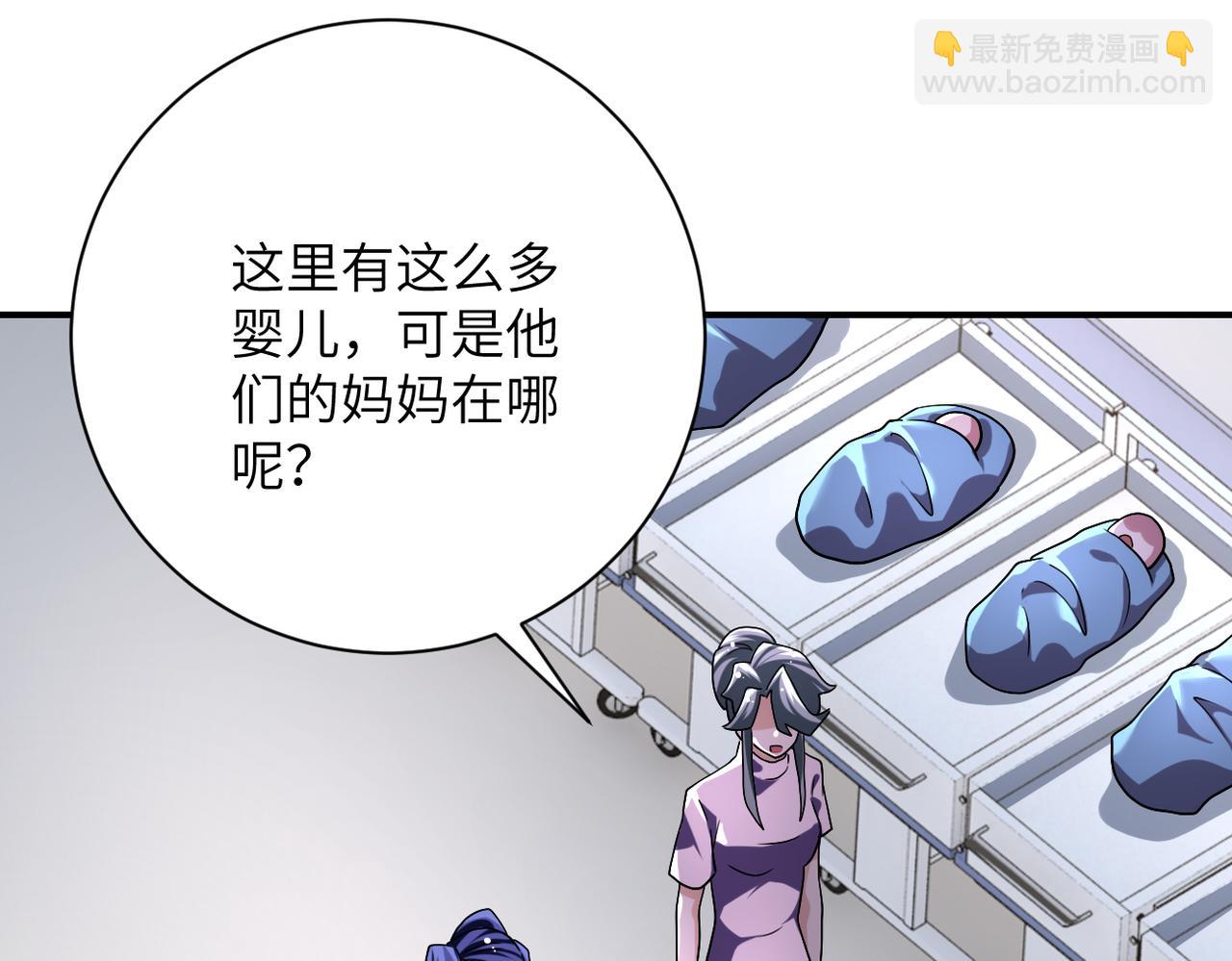 🍟末世超级系统 第446话 疑团 第4页
