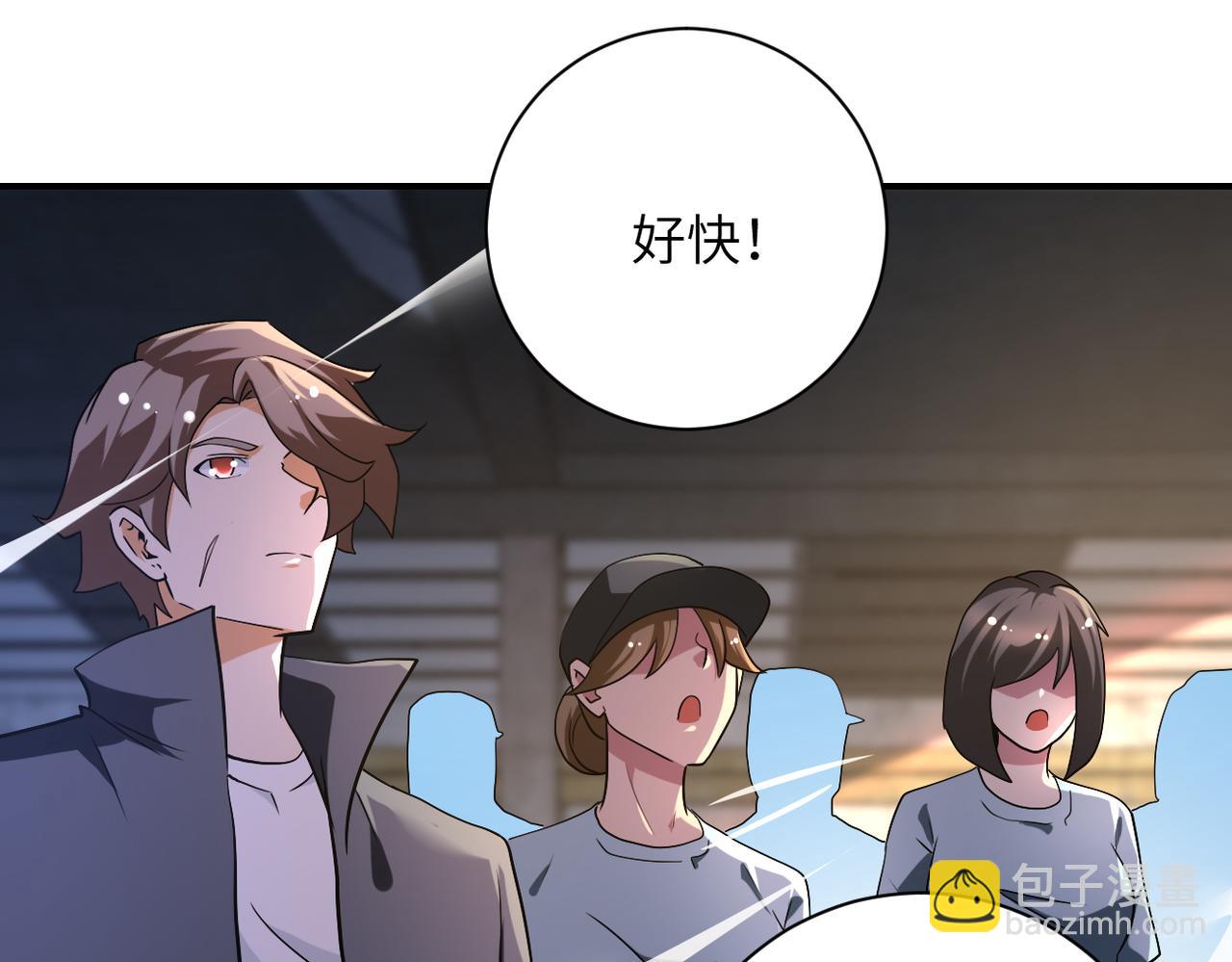 🍟末世超级系统 第446话 疑团 第47页