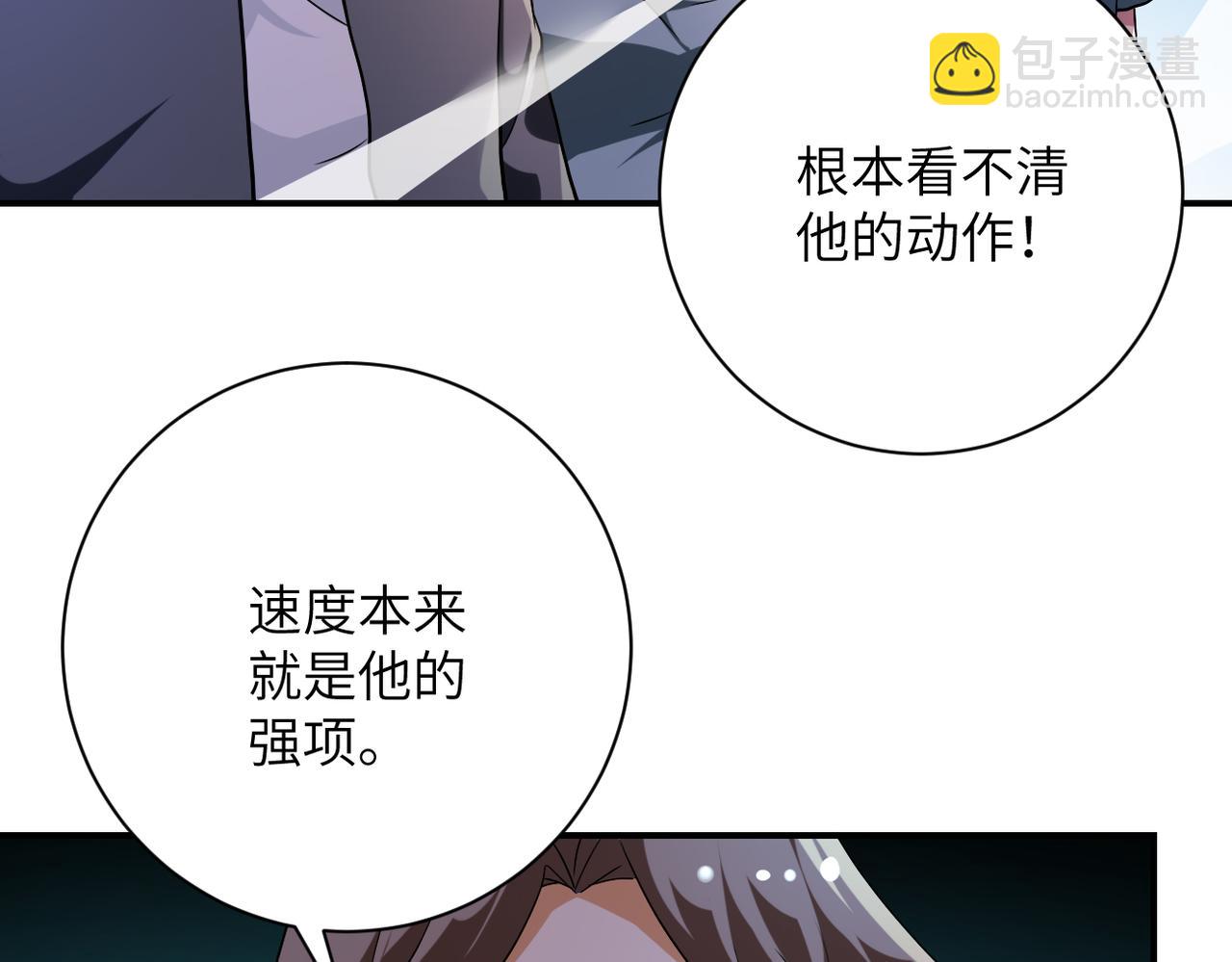 🍟末世超级系统 第446话 疑团 第48页